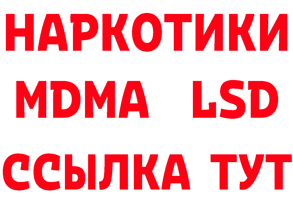 ГАШ Изолятор ссылки нарко площадка мега Алатырь