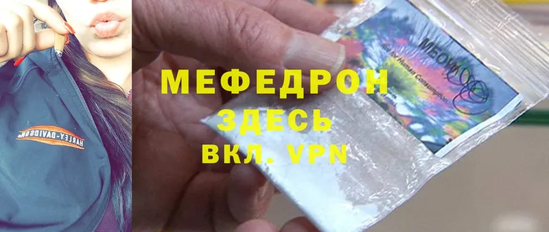 Меф mephedrone  Алатырь 