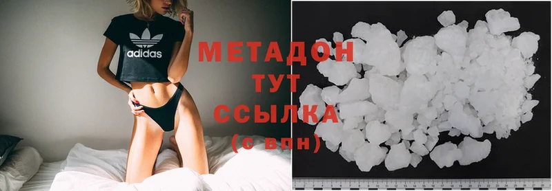 где можно купить   Алатырь  МЕТАДОН methadone 